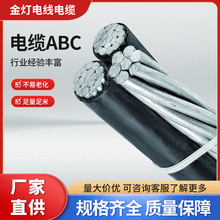 电缆ABCD 麻花线