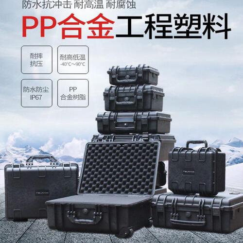 Box protective box tool box trolley box photographic equipment aviation box instrument equipment box customized