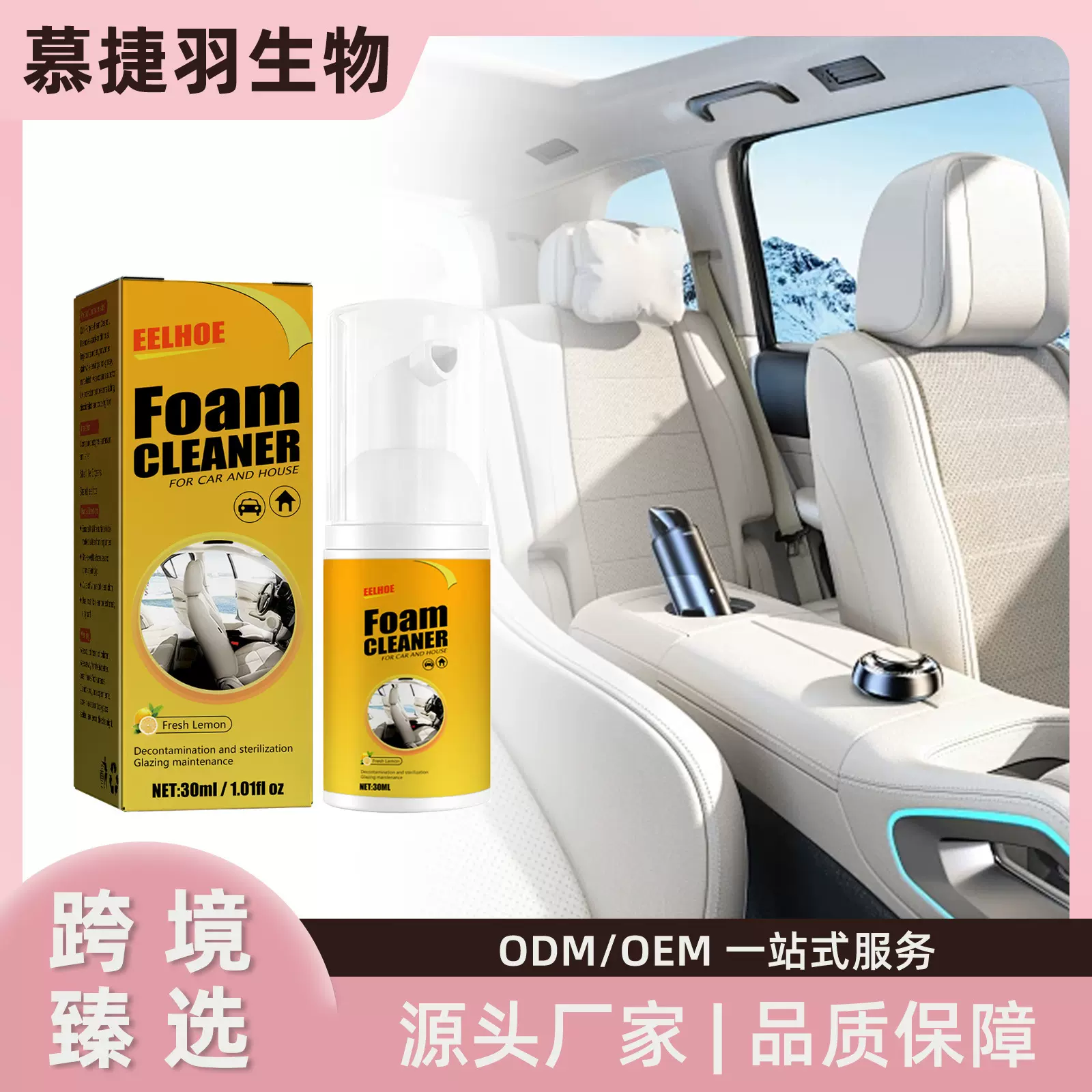 EELHOE 多功能泡沫清洁剂 汽车内饰用品去污座椅方向盘清洁剂