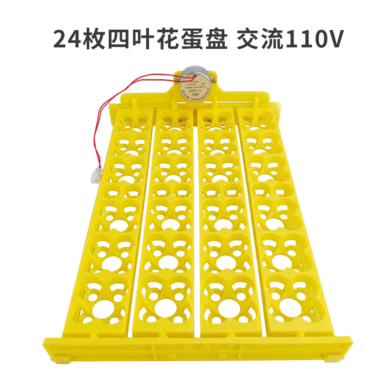 Automática pequeña incubadora doméstica 24 multifunción de pollo, pato y huevo de ganso placa 104 Placa de huevo de pájaro con motor