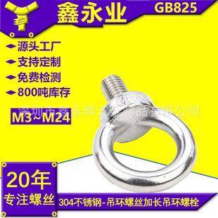 GB825���h�ݽz 304���P� ���L���h��˨���h�h�������ݽz�M3~M24