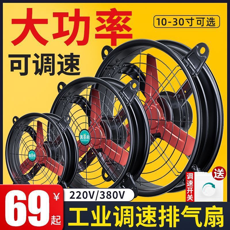 Kitchen Oil Exhaust Fan Exhaust Fan Powerful Silent Oil Fume Ventilation Household Industrial High-Power Smoke Exhaust