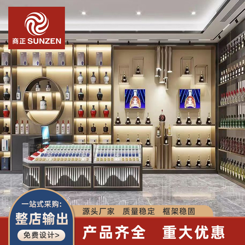 高端烟酒商行茅台展示柜设计会所展厅不锈钢酒柜白酒展示架高柜