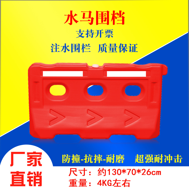 三孔吹塑中型红色注水反光塑料水马 道路工地市政施工围栏厂家直