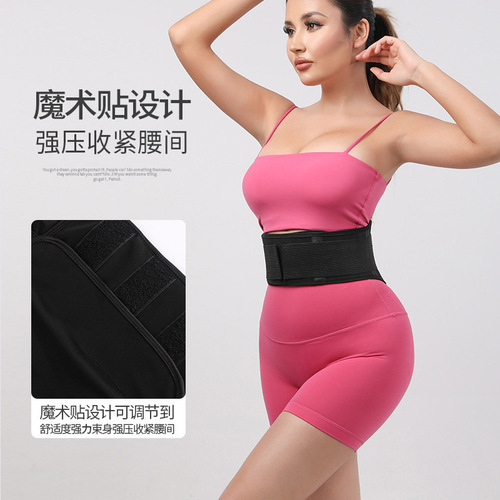 Cross-border fitness girdle, compression support, waist protection, sweating, postpartum belly tightening, waist tightening, silver ion plastic belt