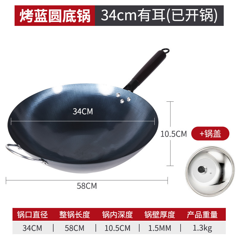 昔ながらの鉄鍋、丸底、無塗装中華鍋、ノンスティック中華鍋、家庭用中華鍋、錬鉄鍋、電磁調理器対応|undefined
