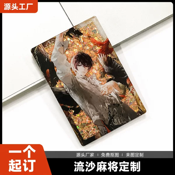 Custom Acrylic Flowing Sand Mahjong Tiles Anime Peripheral Ornaments Keychain