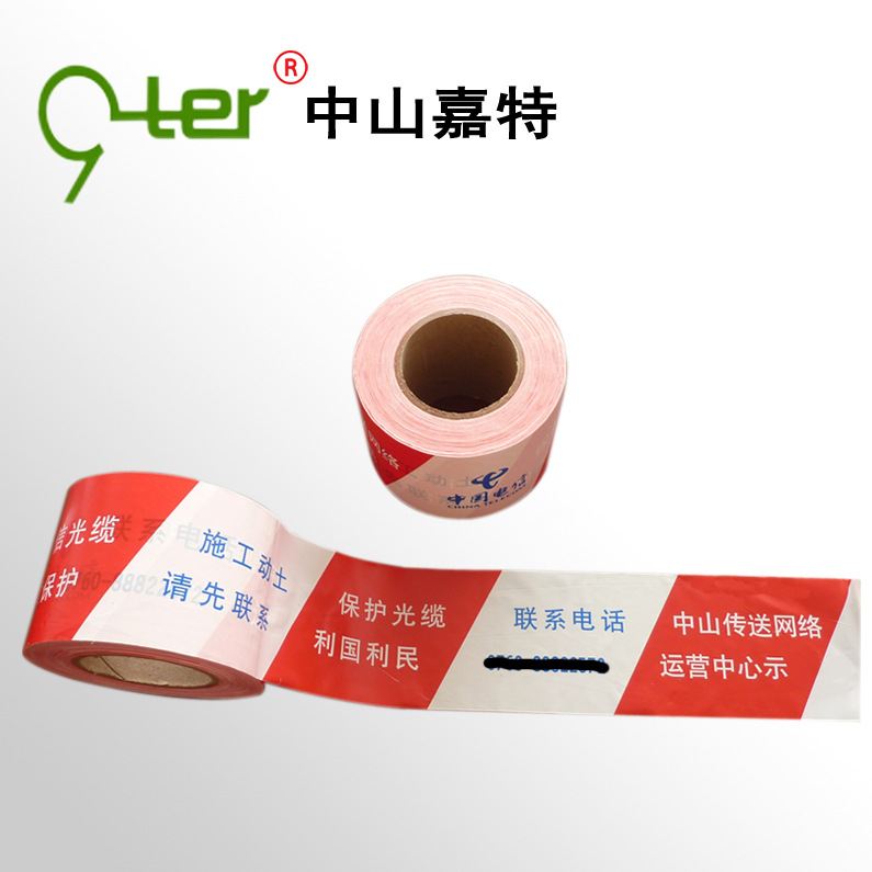 生产  光纤电缆警示带 无粘性PE警告带  下有光纤电缆地埋警示带