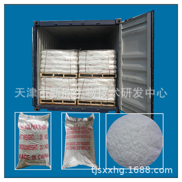 厂家全国供应七水硫酸锌 98% 99% 量大从优