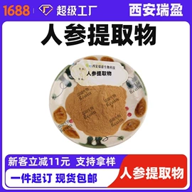 植物提取物;医药中间体;其他生物化工