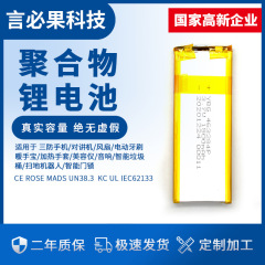 インターホン携帯機7.4V463284ポリマーリチウム電池1500mAh UL KC認証カスタム