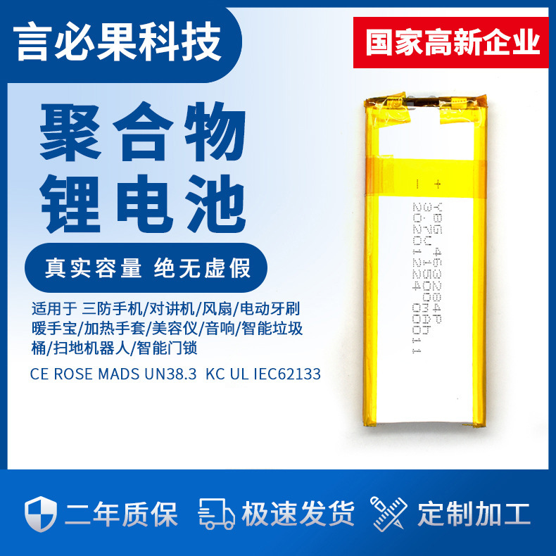 インターホン携帯機7.4V463284ポリマーリチウム電池1500mAh UL KC認証カスタム|undefined