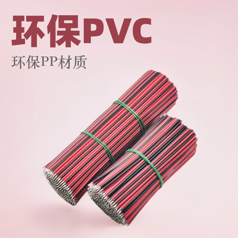 厂家供应2p/3p/4p红黑排线  柔软汽车喇叭线  环保PVC电子线加工