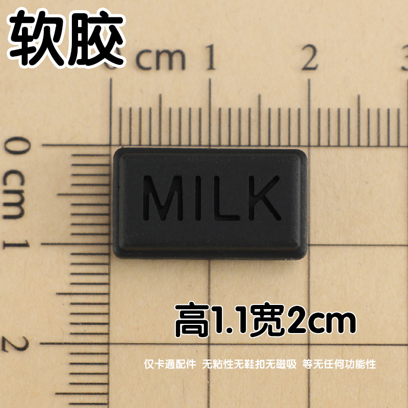 부드러운 접착제 검은 우유 1.1x2cm