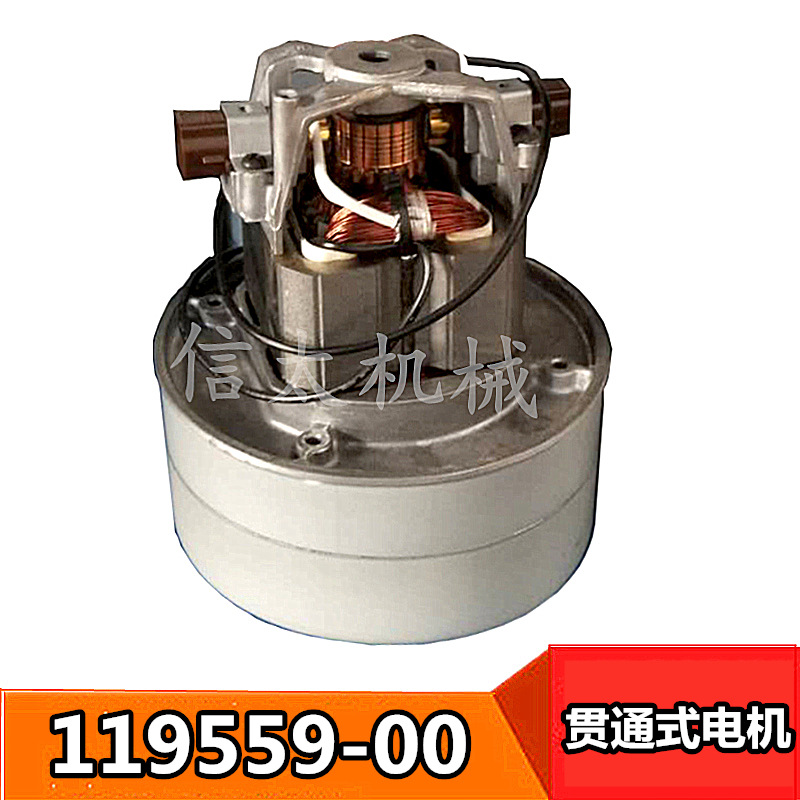 清洗烘干机电机 手术器械清洗烘干风机119559-00马达