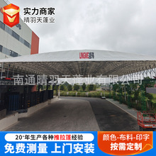 定制电动遮阳棚物流仓库推拉棚工厂电动过道棚可移动雨蓬叠篷厂家