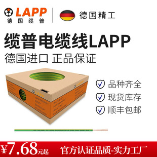 ���|��LAPP�~늾�CLASSIC110 0.5ƽ�� 3/4/7/10/12/18/25о