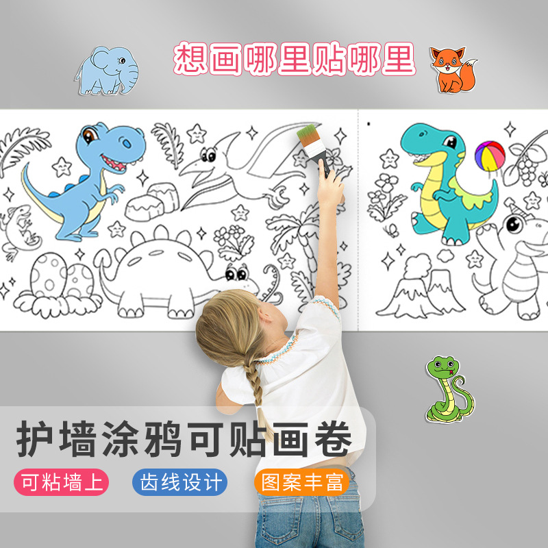 儿童填色长画卷2米绘画纸幼儿园用可贴墙涂鸦画本10米画卷批发