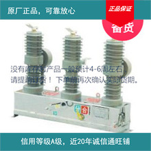 凤凰牌 ZW32-12/1250-25 永磁机构  智能隔离  永磁真空断路器高