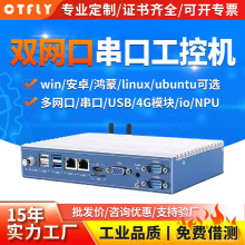 j1900/rk3588rk3568工控主机迷你linux/ubuntu安卓系统多网口串口