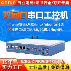 j1900/rk3588rk3568工控主机迷你linux/ubuntu安卓系统多网口串口