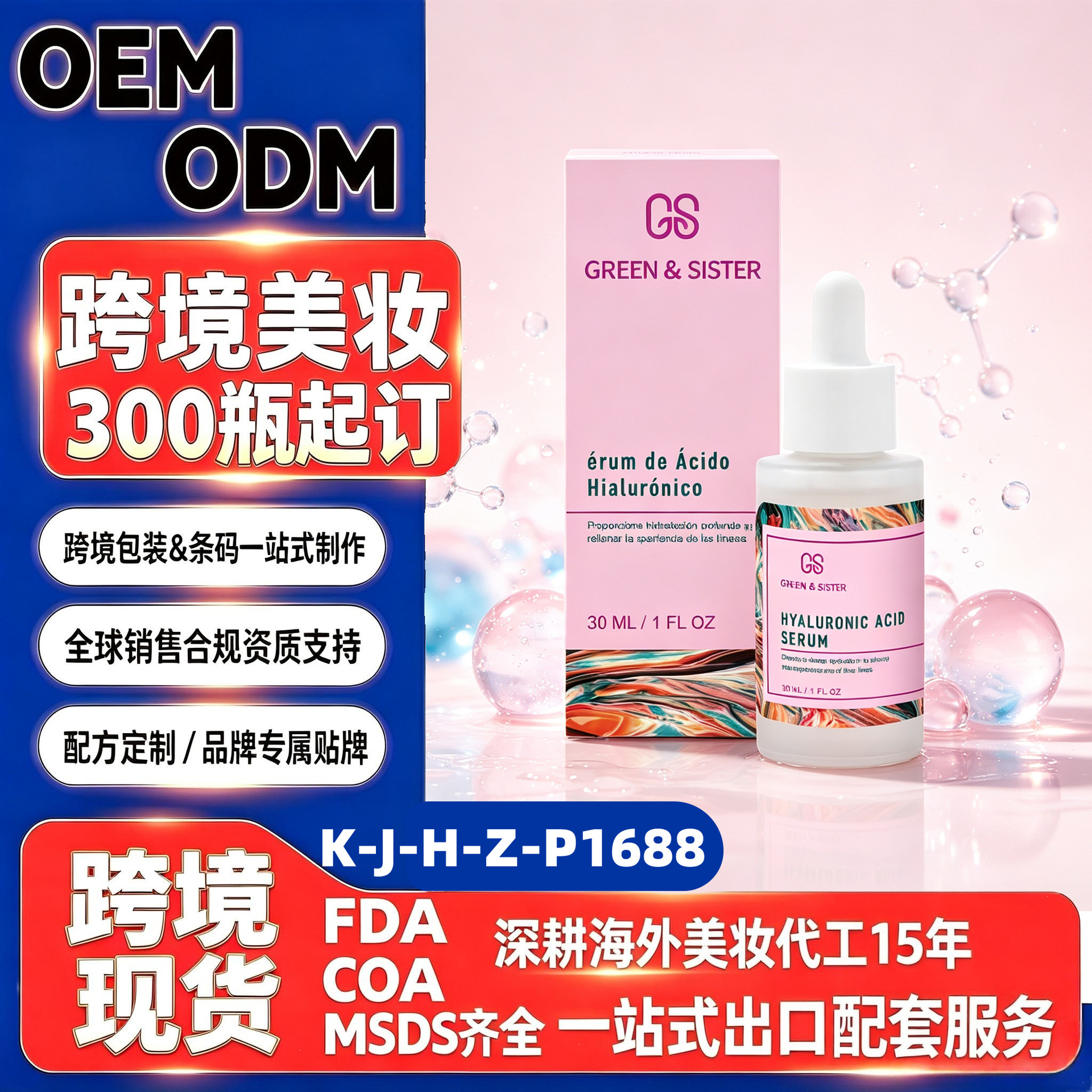 Hyaluronic Acid Serum, Cross-Border Cosmetics for Southeast Asia, Meike Duohuang Exfoliating Toner
