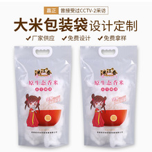 大米包装袋定制真空米砖包装袋定做三边自封袋编织袋大米袋子logo