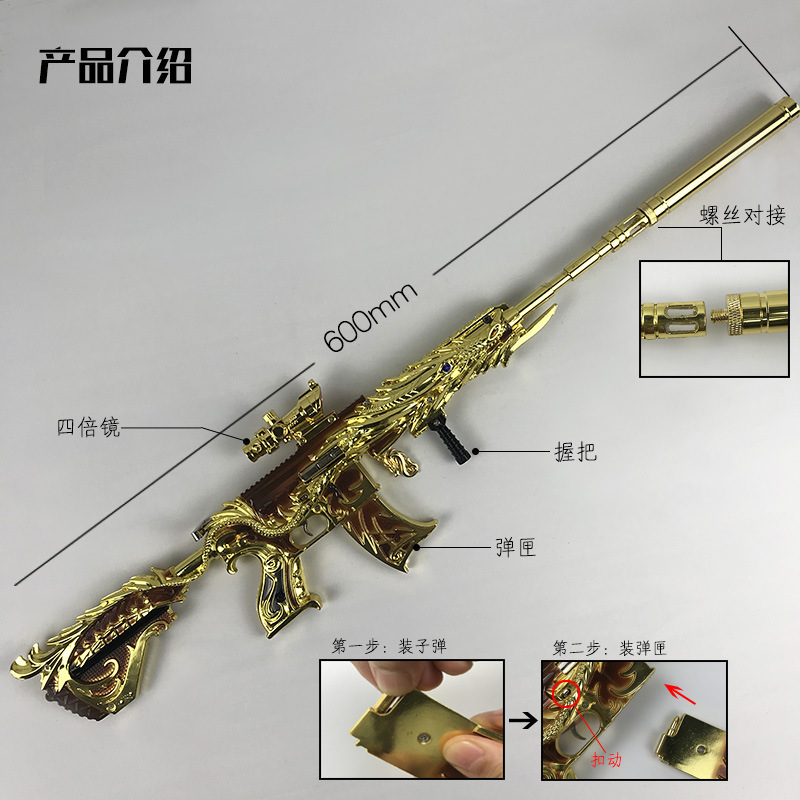 M416 Five-Claw Golden Dragon Hamster Grey Jedi Survival Skin Peace Elite Alloy Dismantling M24 Star Faith