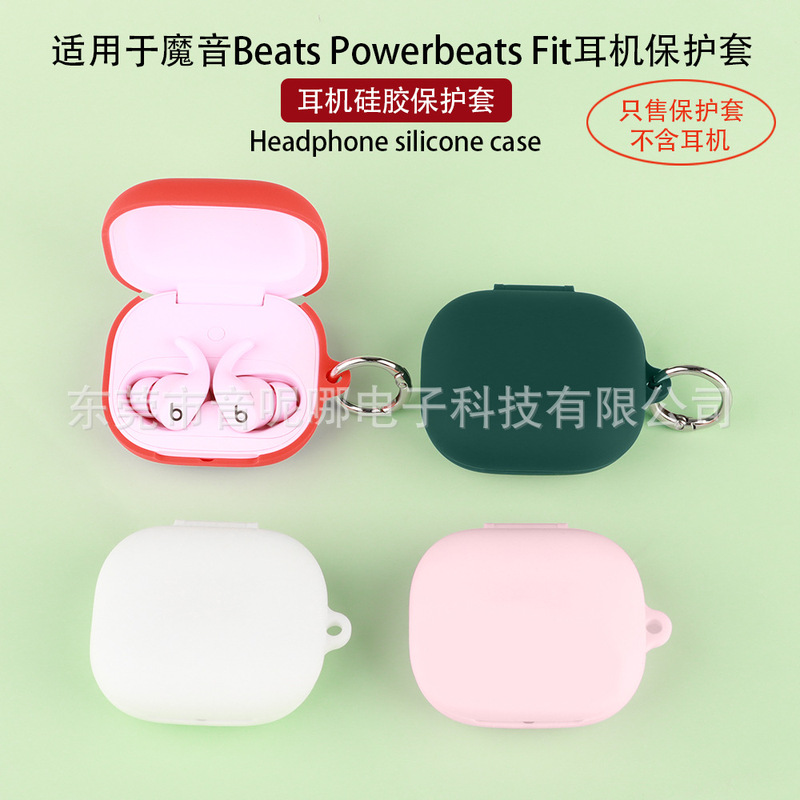 Suitable for Magic Sound Beats Powerbeats Fit Headphone Protective Cover Soft Silicone Shell Charging Compartment Cosmetics Bag Suitable for Magic Sound Beats Powerbeats Fit Headphone Protective Cover Soft Silicone Shell Charging Compartment Cosmetics Bag