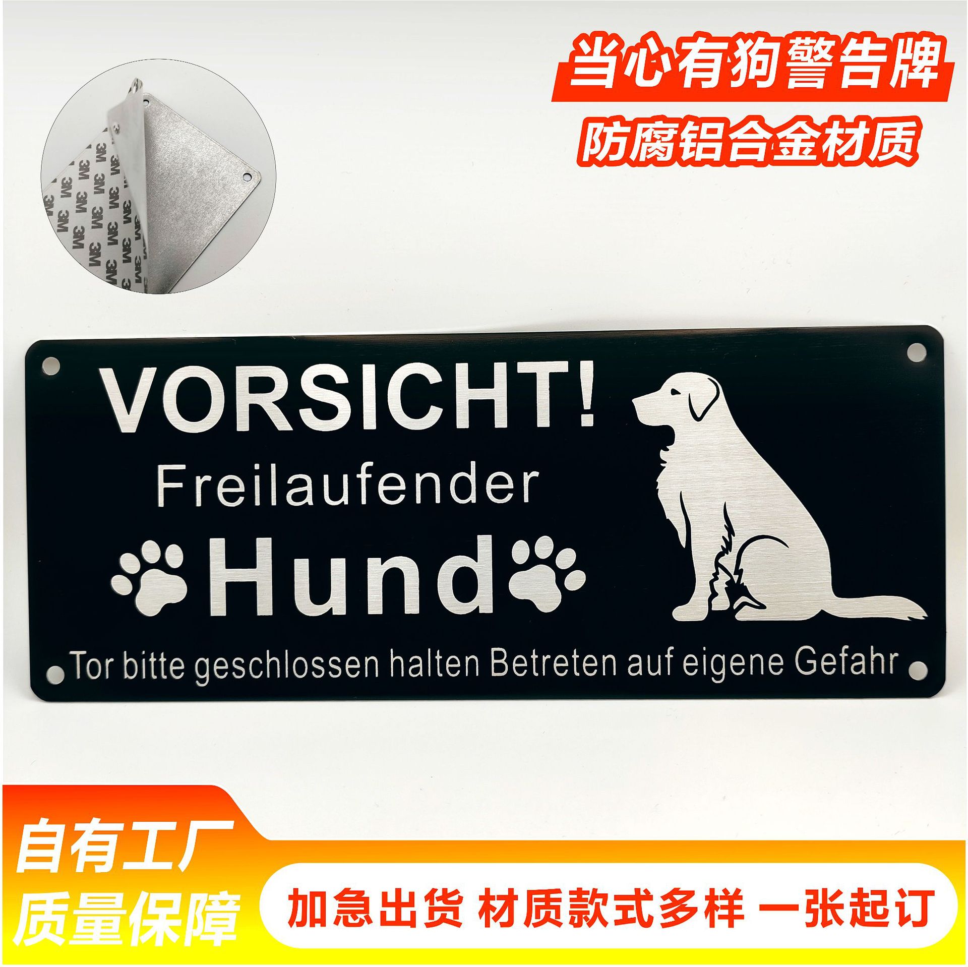 批发亚马逊 Achtung Hund Schilder狗警告标志 狗屋标志铝板标牌