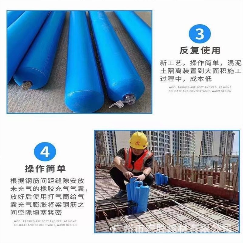混凝土阻断气囊拦茬气囊建筑混凝土梁柱拦截充气棒节点隔断气囊|undefined