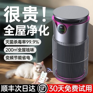 Pet cats use air purifiers to suck cat hair floating hair to remove peculiar smell and odor to remove allergens