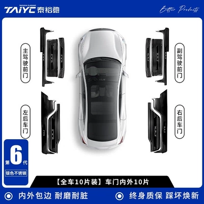 7 car modification accessories: stainless – Dekorativ pedal başlıqları - black-titanium-brushed-finish-full-set-for-interior-and-exterior-door-sills-10-piece-set-popular-recommendation-wey-gaoshan-897-25-26-models