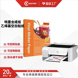 不干胶标签;标签打印纸;印刷耗材
