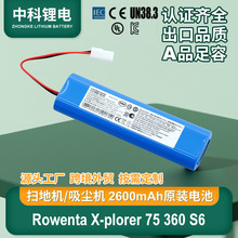 圆柱形锂电池适用于Rowenta X-plorer扫地机器人A品电芯18650电池