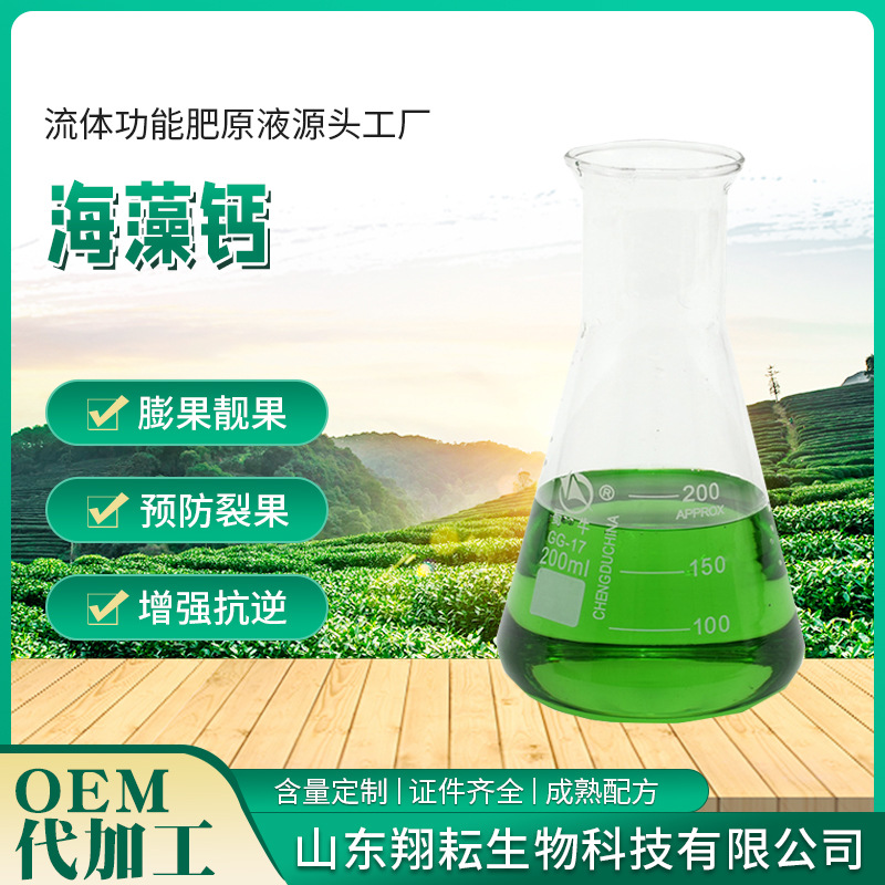 海藻中量元素水溶肥西瓜草莓预防裂果脐腐苦痘膨果染色专用叶面肥