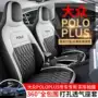 大众包围四季2024坐垫