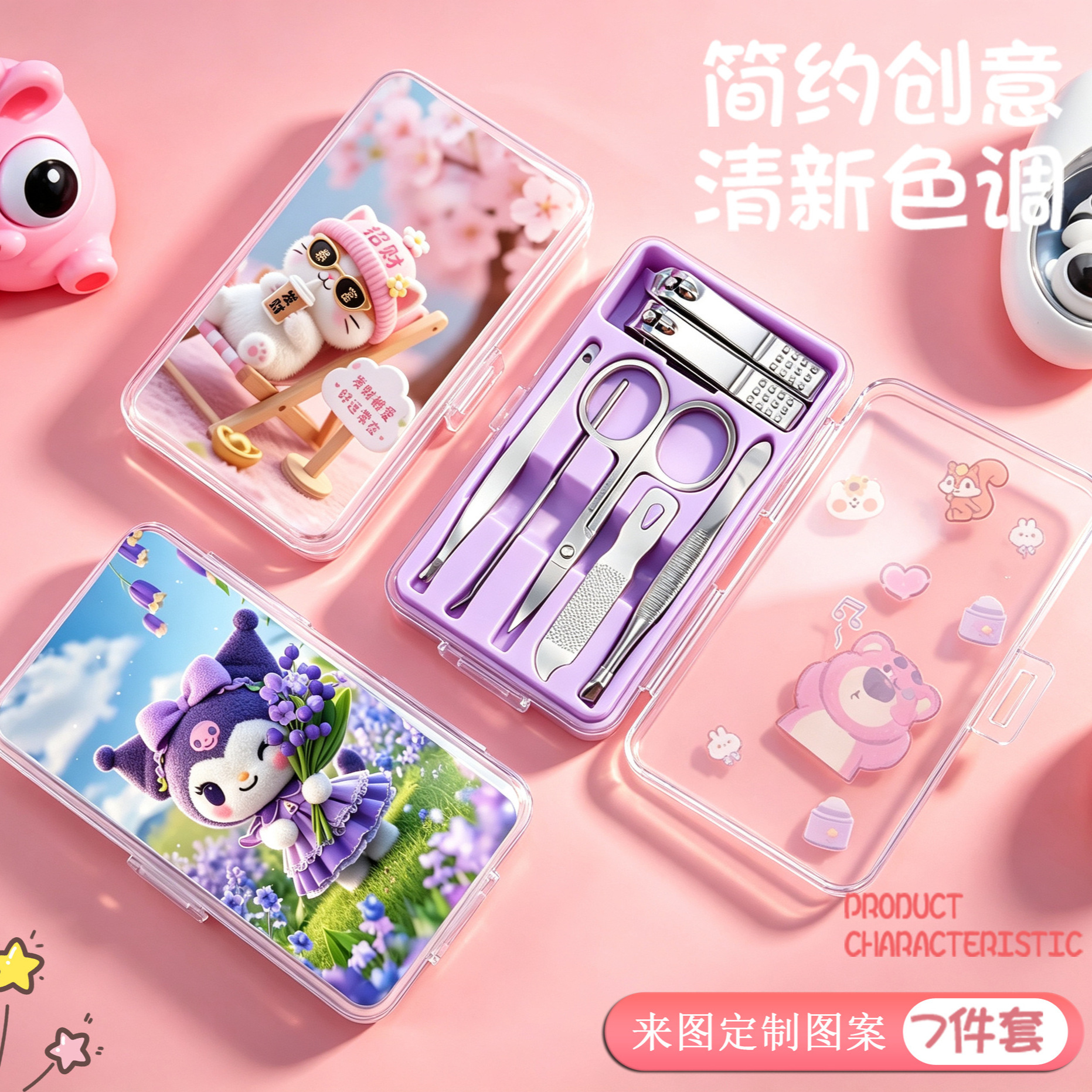 In-Stock Cartoon Manicure Set 7-Piece Set for Girls Gift Nail Clipper Set Portable Nail Set Gift Customization