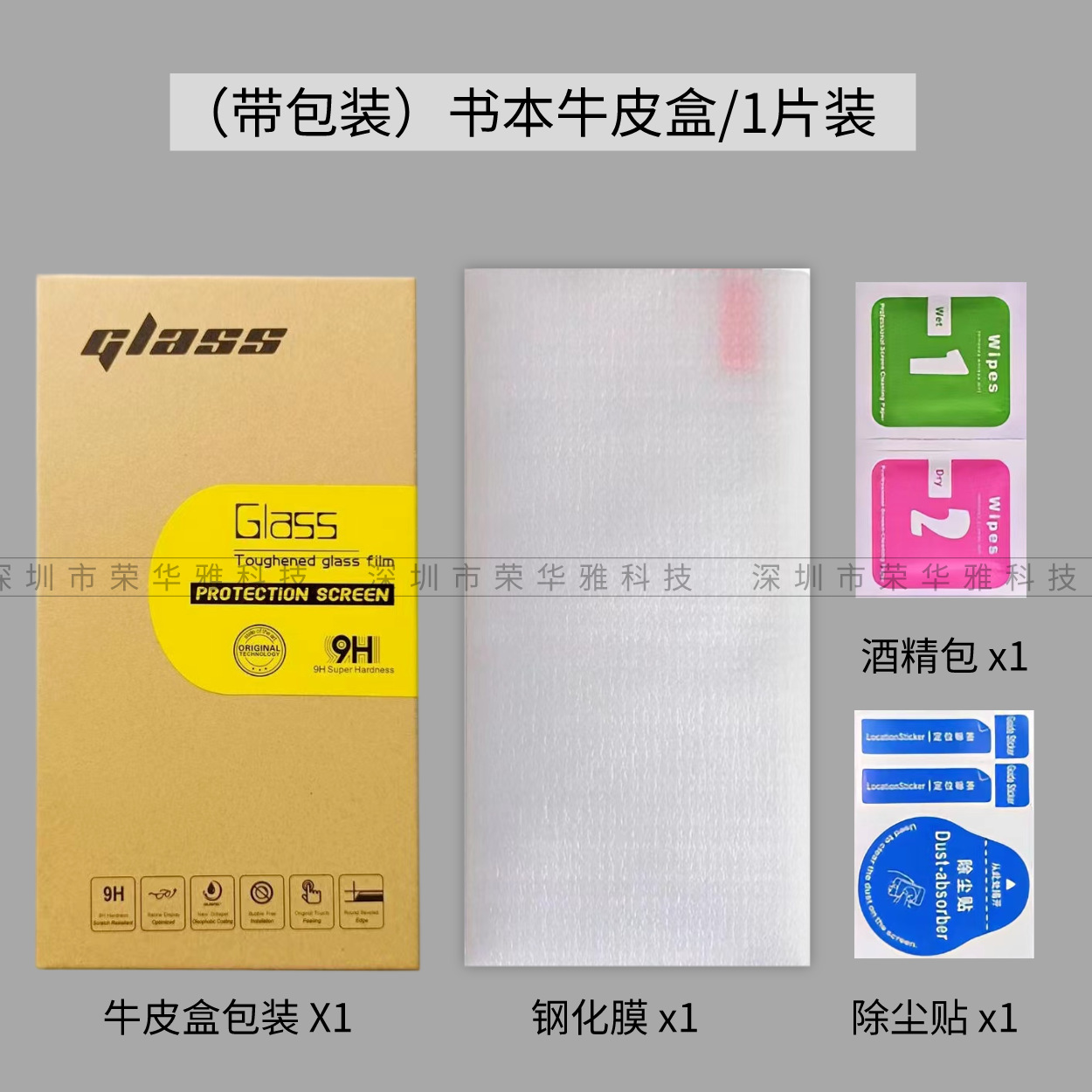 High-viscosity edge glue [1 piece pack]