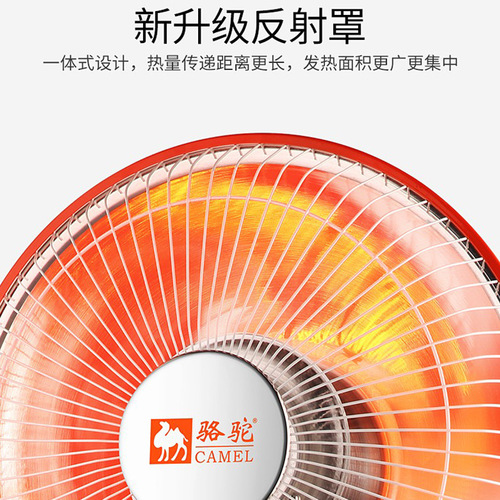 Camel small sun heater household electric heater desktop electric heater fast heating electric heater grill stove one piece delivery