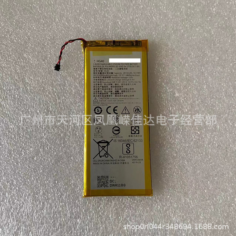 适用于摩罗拉mto G5PLUS XT1685 XT1686 XT1687全新手机HG40电池