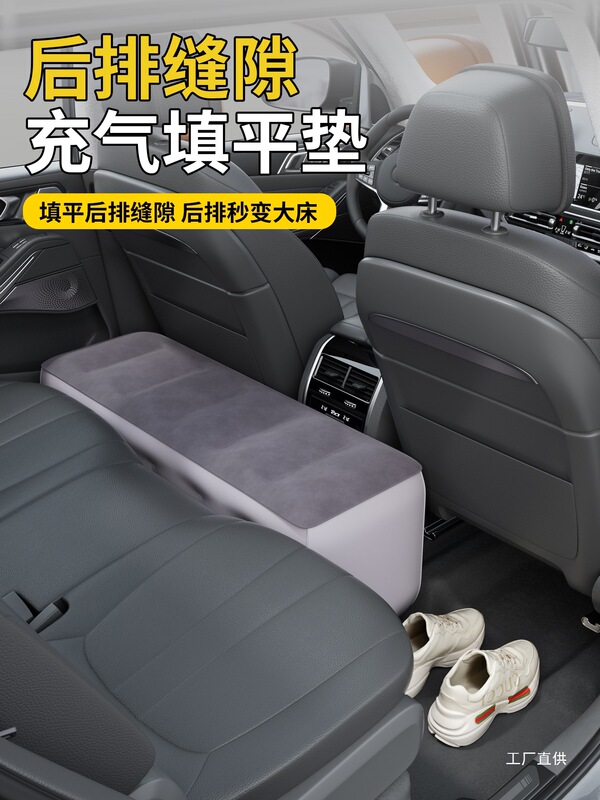 Car Rear Gap Inflatable Cushion Leveling Pad for Sedan Suv Middle Rear Seat Sleeping Pad Seat Rear Seat Converted to Bed