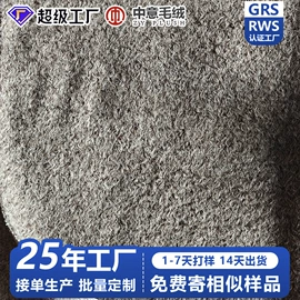 毛呢;其他针织面料;披肩