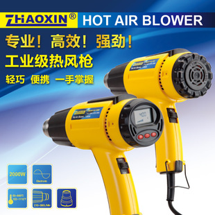 Hot Air Digital Display Handheld Thermoplastic Auto Film Baking Industrial Hot Air Fan Film Heat Shrinkable Plastic Welding