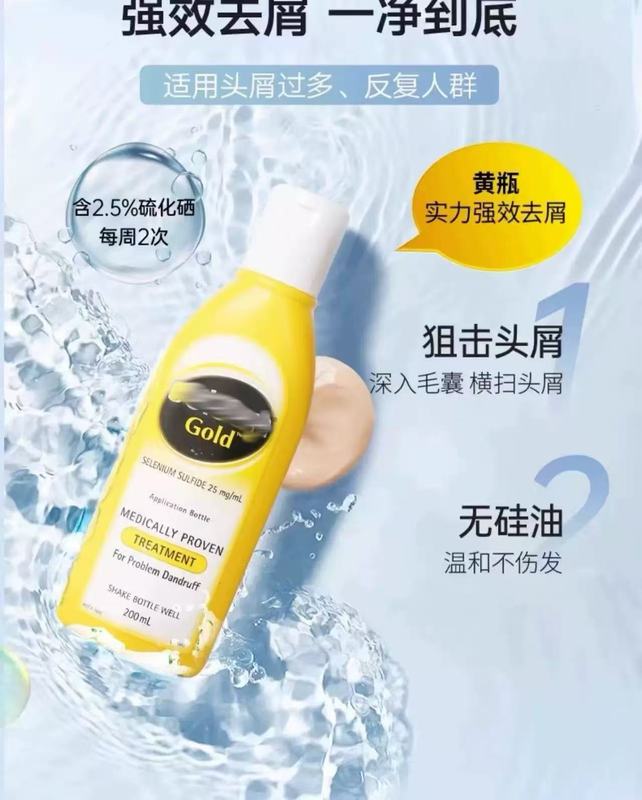 跨境澳洲selsun洗发水去屑止痒控油蓬松无硅油二硫化硒发露洗头膏|undefined