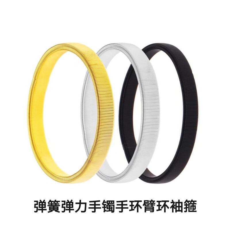 European and American Cross-Border Wishebay Unisex Metal Spring Elastic Bracelet Versatile Fashion Hot-Selling Bracelet Jewelry