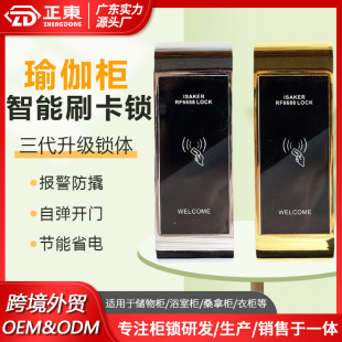 Sauna lock induction lock locker electronic lock drawer lock Bath center cabinet door lock storage cabinet bathroom cabinet lock