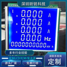 压力质量检测仪液晶屏饮水机液晶屏LCD电子元器件液晶屏液晶模块