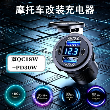 Motorcycle USB fast-charging charger, modified waterproof dual-port universal car charger accessories