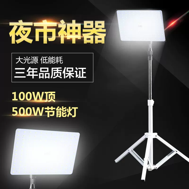 网红摆摊灯夜市灯带电瓶专用灯夜市地摊灯三轮车led灯可充电照明